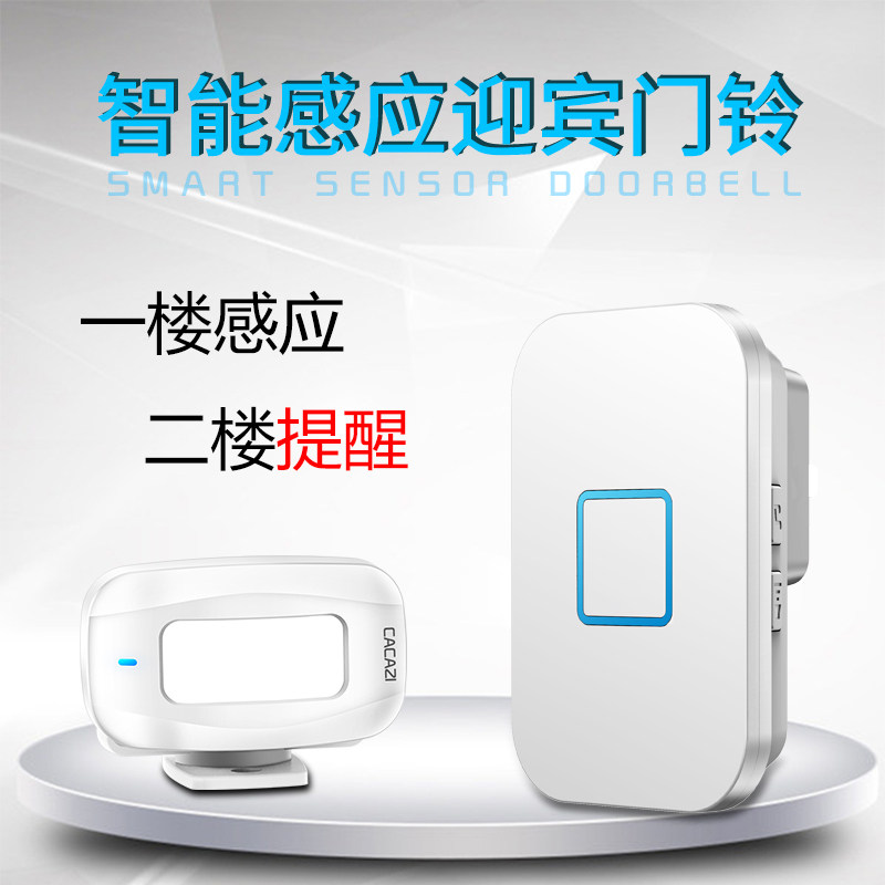 门口欢迎光临感应器店铺进门挂牌叮咚感应门铃迎宾语音商用_虎窝淘