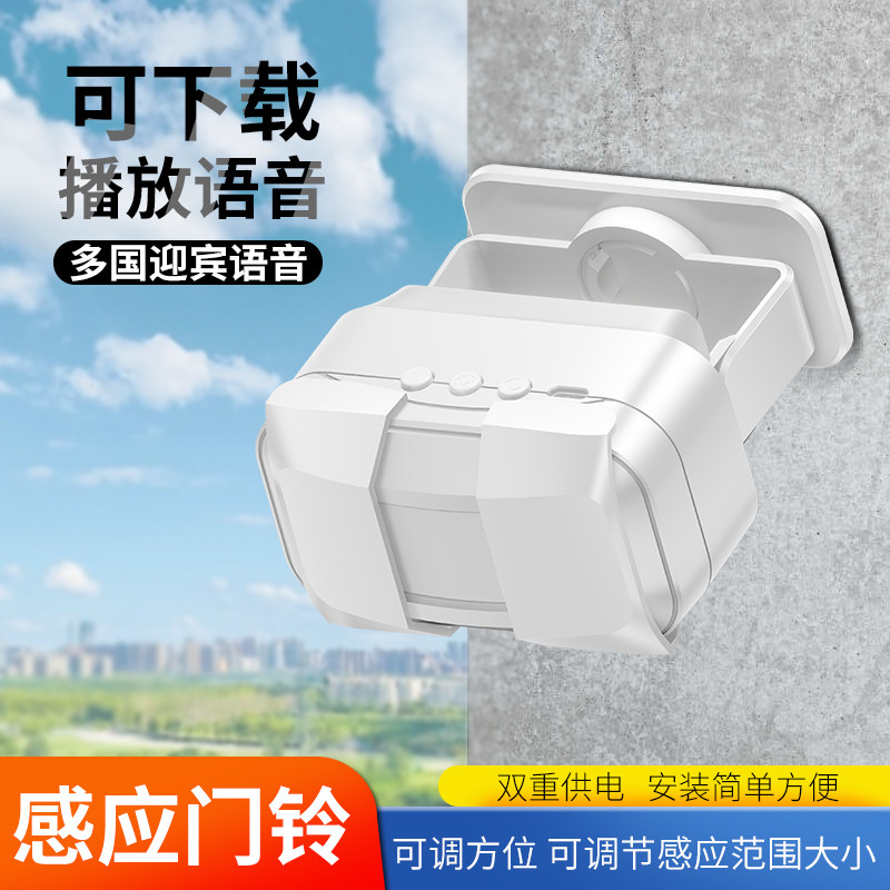 欢迎光临进门感应器便利店迎宾门铃红外语音提示器可录音定制语音