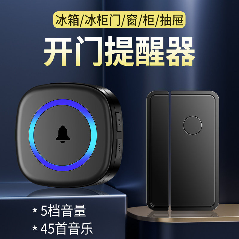 分体式无线门磁报警器开门窗防盗无声静音闪光灯远距离提示提醒器