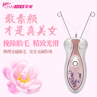 脸部脱毛开脸仪器美容院唇部拔毛挽脸去汗毛面部除毛绞脸去毛神器