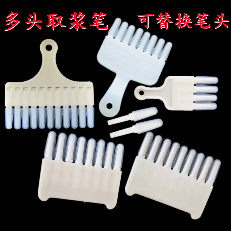 多排取蜂王浆笔四排八排九排十一排带手柄刮浆笔多头挖浆养蜂工具