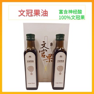 文冠果油文官果油250mL礼盒装 富含神经酸物理冷榨食用油朝阳特产