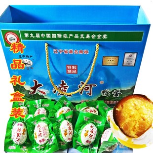 朝阳大凌河鸭蛋礼盒装20枚真空装开袋即食农家散养流油咸鸭蛋包邮