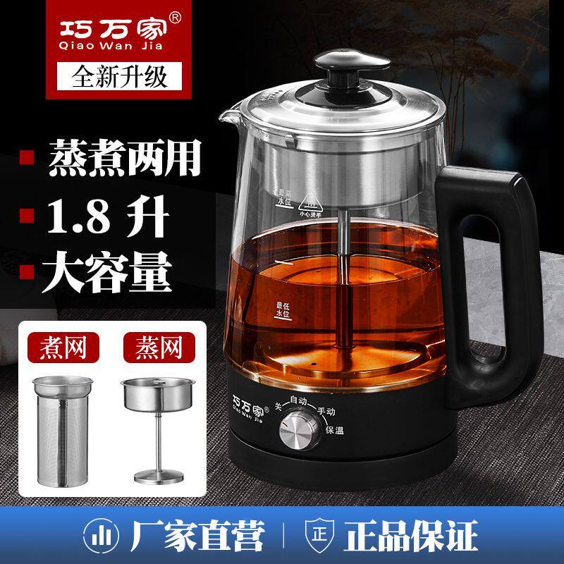 蒸汽煮茶壶1.8升大容量全自动养生壶/煎药壶/养生