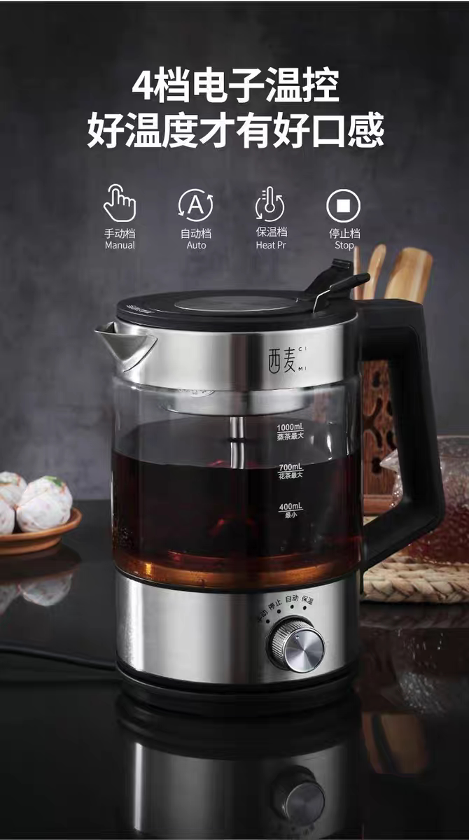蒸汽煮茶器高精刚黑茶玻璃壶保温养生壶全自动煮茶壶
