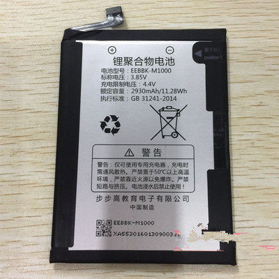 适用于 imoo学习手机Get 电池imoo手机电池 EEBBK-M1000内置电池