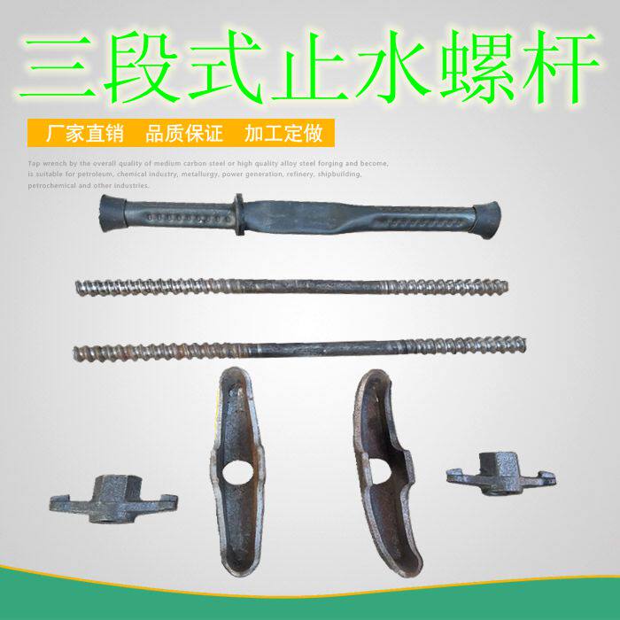 三段止水螺杆穿墙丝杆螺杆新型三段式止水螺杆穿墙螺丝25 30 35