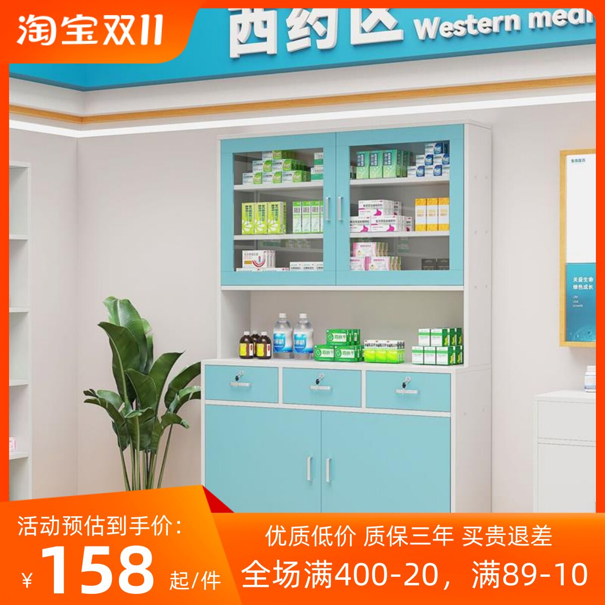 西药柜诊所木质药店展示柜室医院药品配药柜货架储物柜加厚置物柜怎么看?