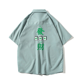 白底大码短袖发财衬衫青年男生情侣衬衫D327P28，男装T恤，星座101C（原电商A011-3）