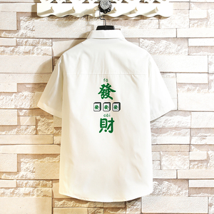 港风大码短袖发财衬衫青年男生情侣衬衫D327 P28图片