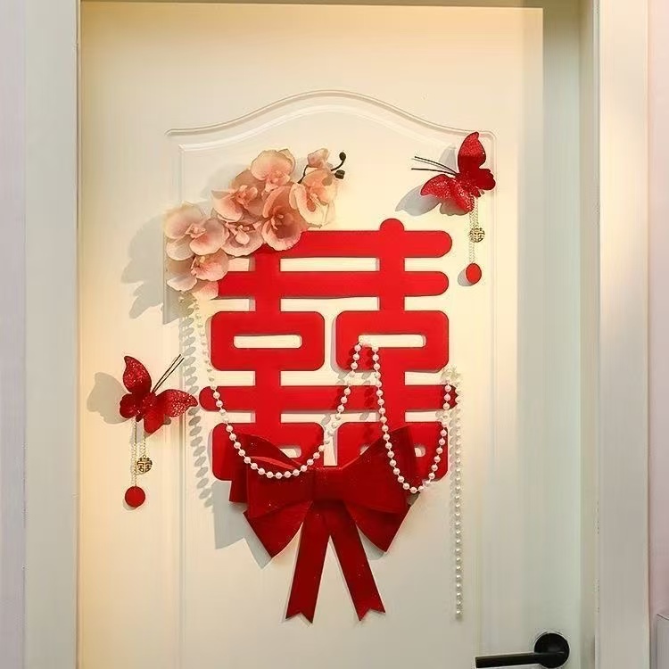 婚房布置套装男方卧室房门装饰拉花网红高级感新房喜字贴结婚专用