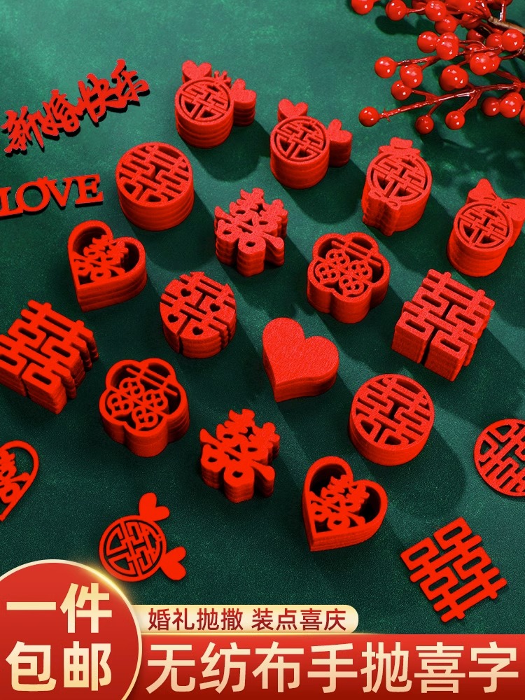 结婚专用迷你小喜字手抛喜果盘楼梯结婚布置婚房装饰结婚用品大全