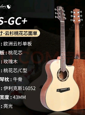 蓝盾（Randon）AS-GC+吉他灵蛇单板民谣41寸缺角 AS-GC+原声款