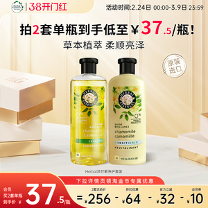 Herbal essences小黄瓶洋甘菊洗发水柔顺留香洗发护发1洗1护套装