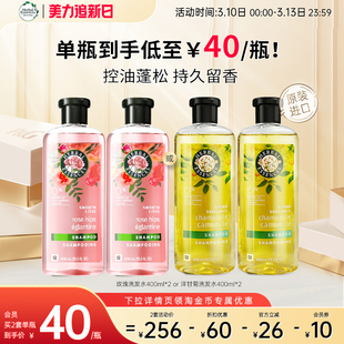 Herbal伊卡璐玫瑰洗发水洋甘菊无硅油控油蓬松持久留香官方进口
