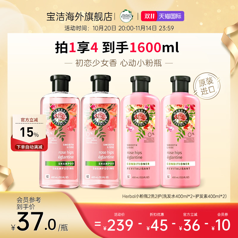 Herbal����õ�����ϴ��ˮ�����ؿ���������˳ϴ������װ����ٷ�137Ԫ