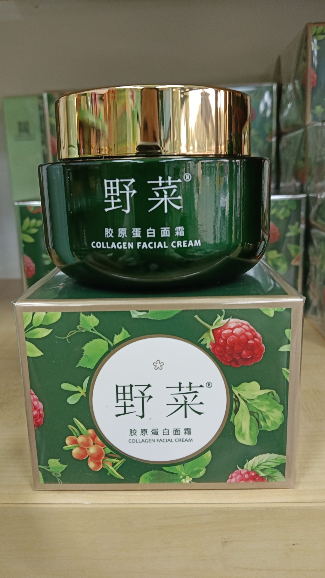 野菜胶原蛋白紧肤霜50g 补水保湿锁水玻尿酸面霜修护紧致