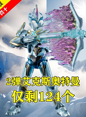 正版布鲁可奥特曼群星版S第二弹2代盲盒手办男孩玩具布鲁克积木人