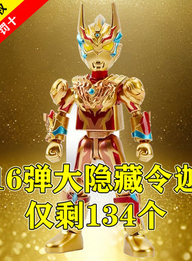 布鲁可积木人奥特曼群星版第16弹
