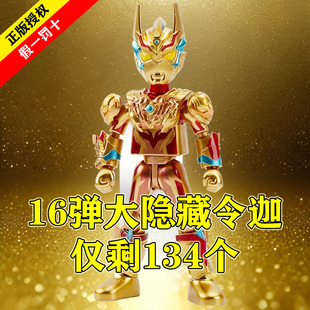布鲁可积木人奥特曼群星版第16弹十六代令迦大隐藏雷杰多拼装玩具