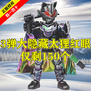 布鲁可假面骑士群星版第三弹3代生存游戏太狸手办积木人玩具正版