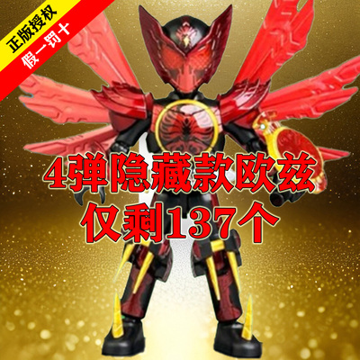 正品布鲁可积木人假面骑士群星版