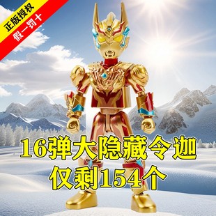 布鲁可积木人奥特曼群星版第16弹16代雷杰多令迦奥特曼玩具布鲁克