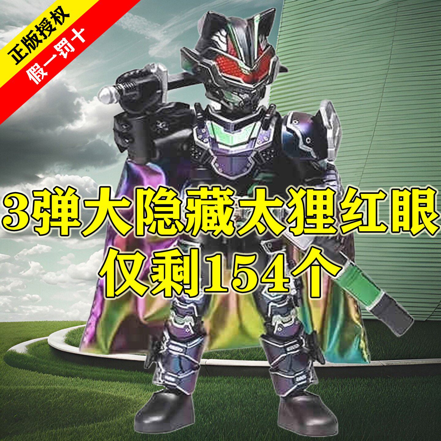 正品布鲁可积木人假面骑士群星版图片