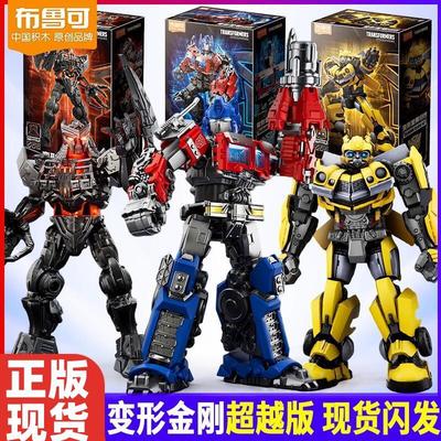 布鲁可变金刚超越版秦天柱积木人玩具天灾大黄蜂男孩手办收藏