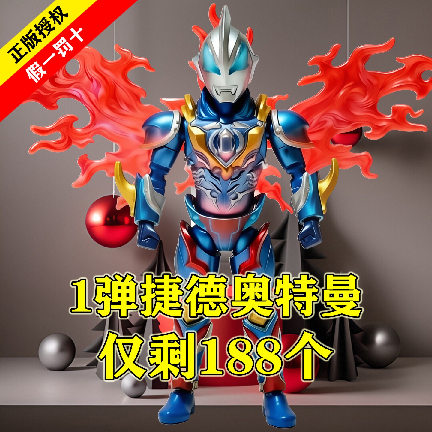 新品布鲁可积木人奥特曼群星版S图片