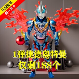 新品布鲁可积木人奥特曼群星版S第一弹光之力再临可动拼装玩具男