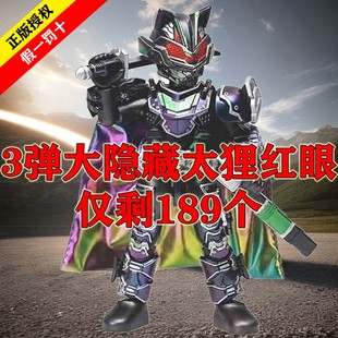 布鲁可积木人假面骑士群星版第三3弹代龙骑漆黑将军盲盒玩具正版4