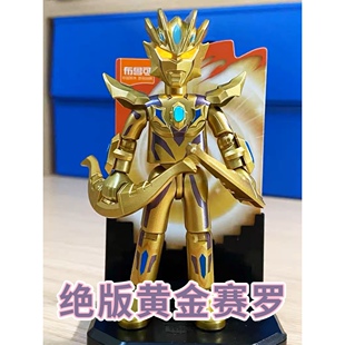布鲁可奥特曼积木人奥特年鉴2023年尊皇无限赛罗特利迦布鲁克迪迦