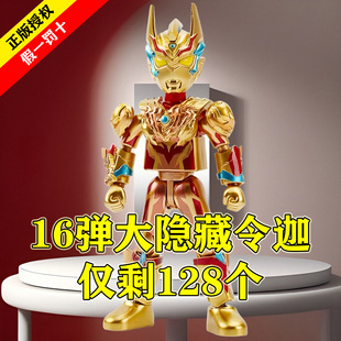 布鲁可奥特曼群星版第16弹十六代雷杰多梦比优斯拼装手办大隐藏克