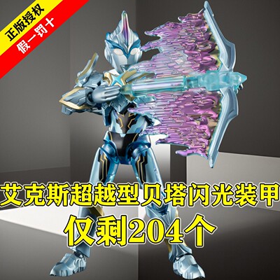 布鲁可积木人偶奥特曼群星版S第2