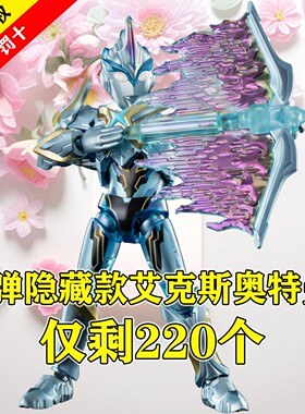 正版布鲁可积木人奥特曼群星S版第二弹2迪迦艾克斯盲盒拼装玩具
