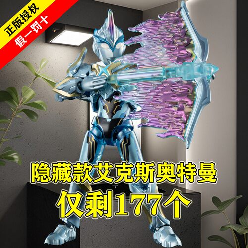 布鲁可积木人奥特曼群星版S2弹二