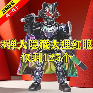布鲁可积木人假面骑士群星版第三二一弹深红之龙形太狸黑眼3指定2