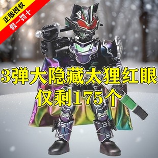 正版布鲁可积木人仔假面骑士群星版第三弹3代隐藏款太狸红眼龙形1