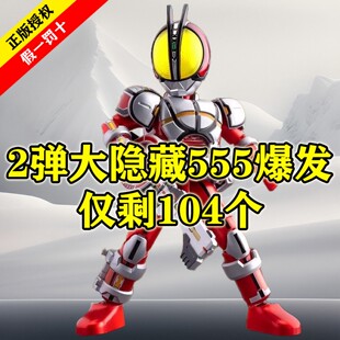 正版布鲁可假面骑士群星版2第二弹555faiz甲斗王凯撒的德尔塔盲盒