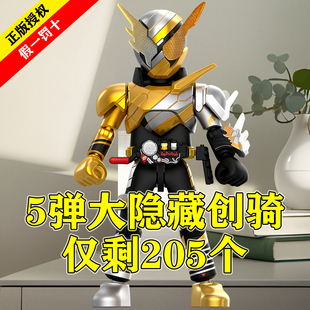 布鲁可积木人假面骑士群星版第5弹五代加布蛋糕拼装盲盒手办玩具