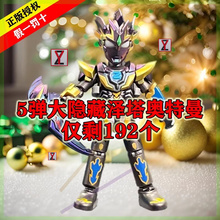 布鲁可积木人奥特曼布鲁克盲盒端盒群星版第一二三四五六七弹玩具