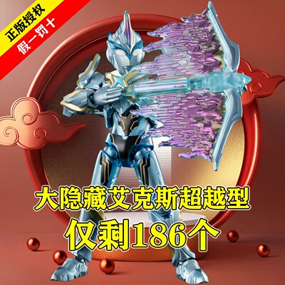 布鲁可积木人奥特曼群星版S第2弹