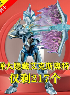 布鲁可群星S第二弹奥特曼积木人2代迪迦艾克斯贝塔闪光盲盒玩具克