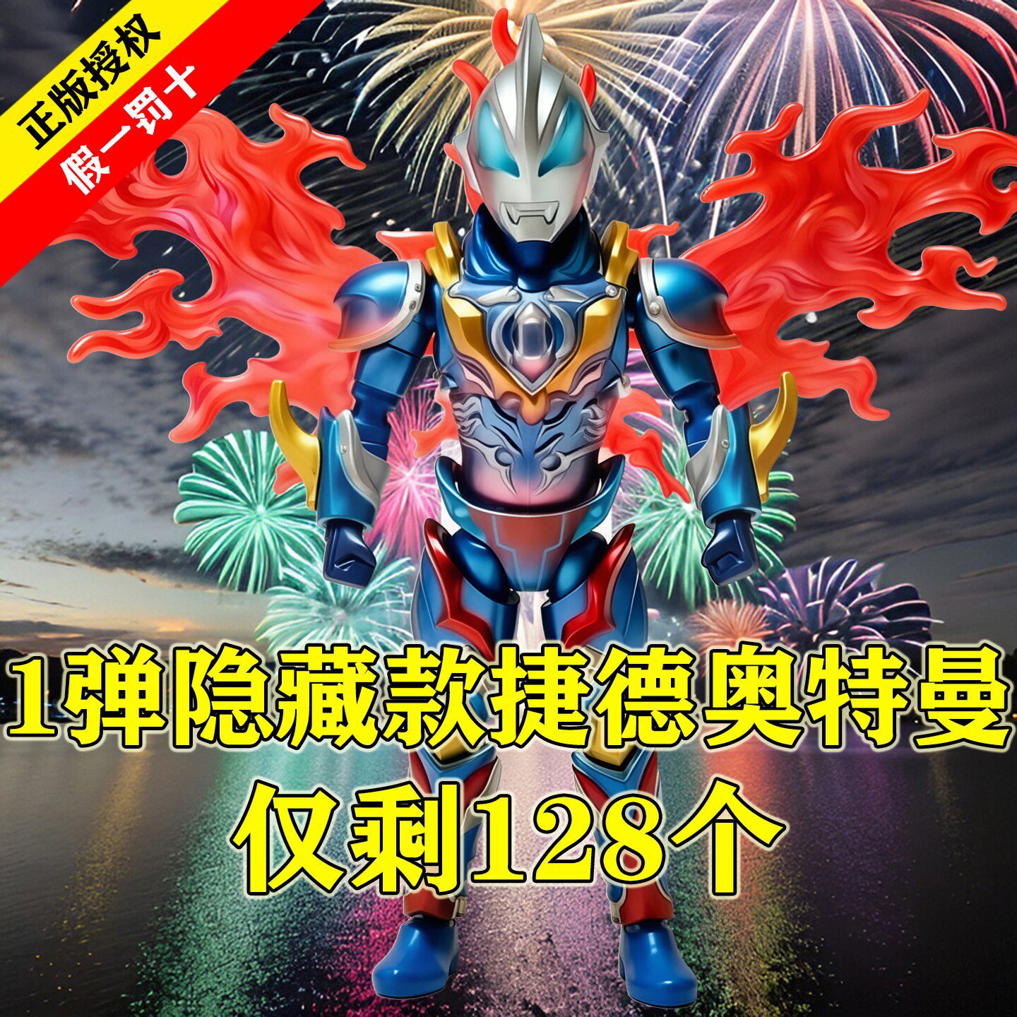 布鲁可积木人奥特曼群星版s第1弹