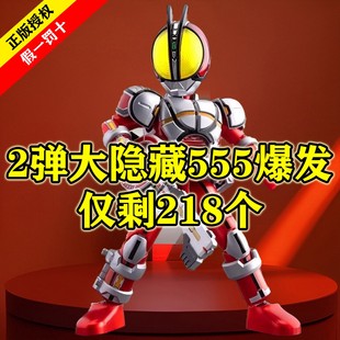 布鲁可假面骑士群星版第3弹三代龙骑幻梦2级艾克赛德拼装模型正版