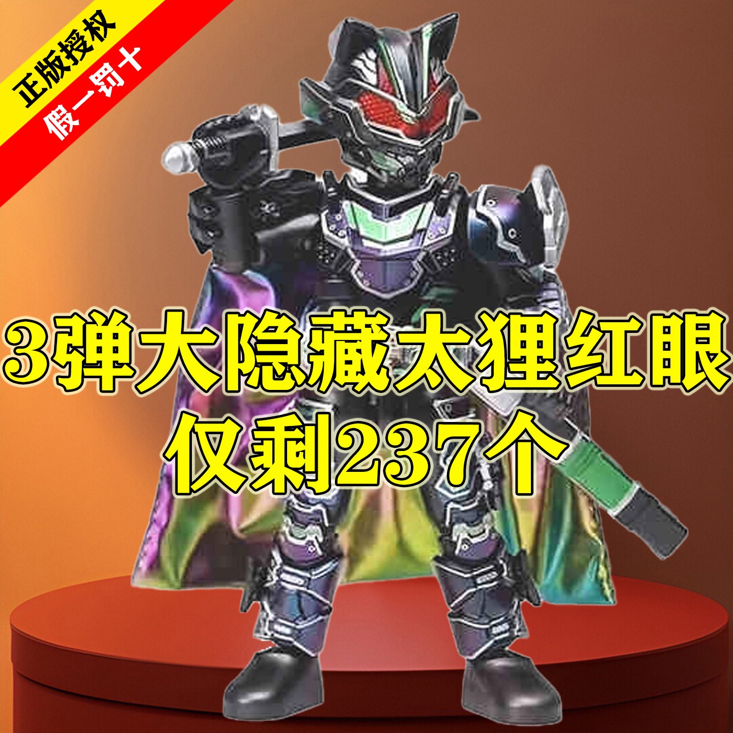 正品布鲁可积木人假面骑士群星版图片
