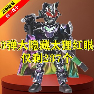 布鲁可积木人假面骑士群星版第三弹3代生存游戏盲盒男玩具正版克