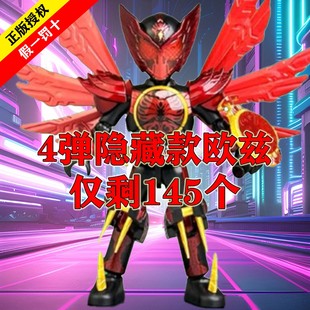 布鲁可假面骑士群星版第四弹4隐藏款欧兹加布拼装积木人盲盒玩具4