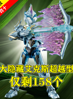 布鲁可群星版S奥特曼积木人第二弹2迪迦指定款隐藏艾克斯手办玩具